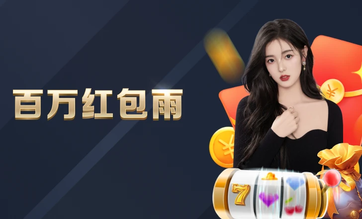 皇冠软件app下载相关图片-功能参数展示